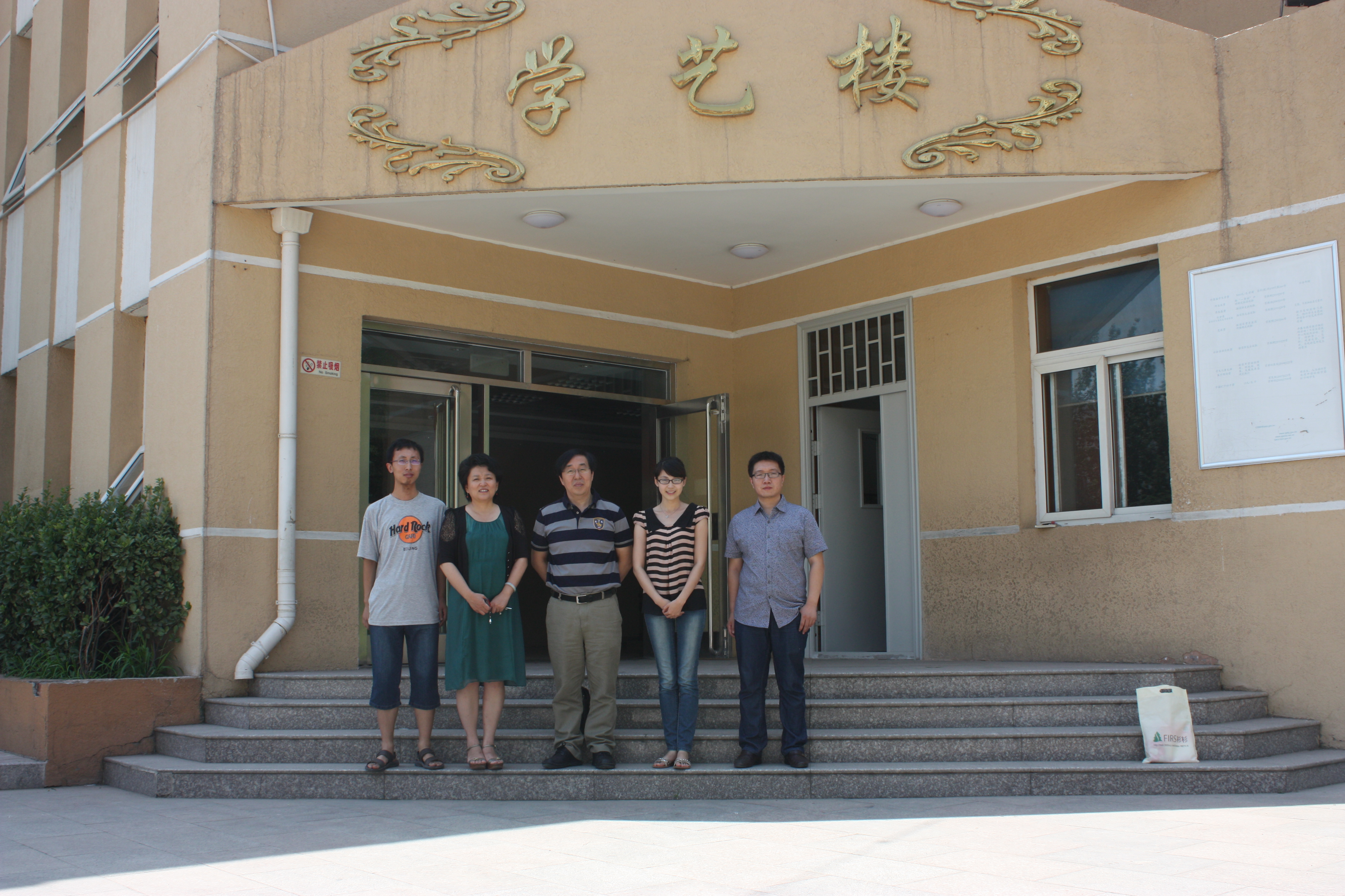 在北京市银河小学与杨丽红校长等合影 在北京市银河小学与杨丽红校长等合影