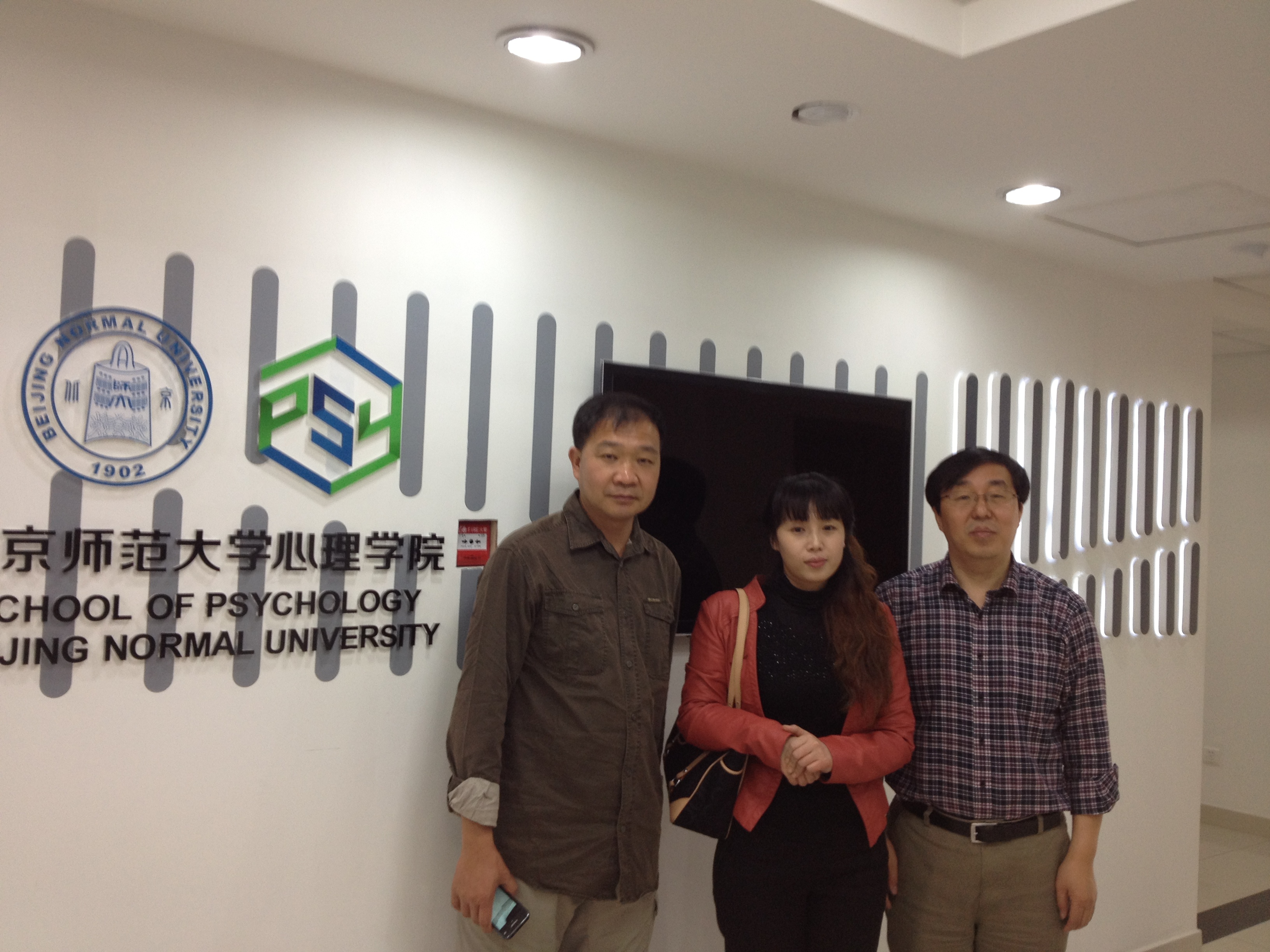 广东中山市丽景学校张为校长、大庆总医院神经电生理室主任陈岩 广东中山市丽景学校张为校长、大庆总医院神经电生理室主任陈岩